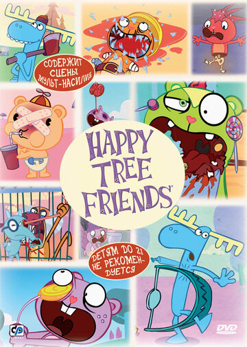 Смотреть Счастливые лесные друзья (2000) онлайн в Хдрезка качестве 720p