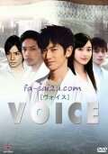 Смотреть Голос (2009) онлайн в Хдрезка качестве 720p