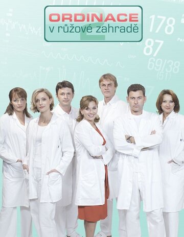 Смотреть Хирургия в розарии 2 (2008) онлайн в Хдрезка качестве 720p