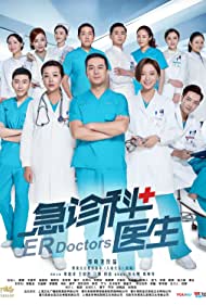 Смотреть ER DOCTORS (2017) онлайн в Хдрезка качестве 720p