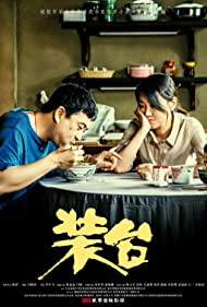 Смотреть Wo Dai Sheng Huo Ru Chu Lian (2020) онлайн в Хдрезка качестве 720p