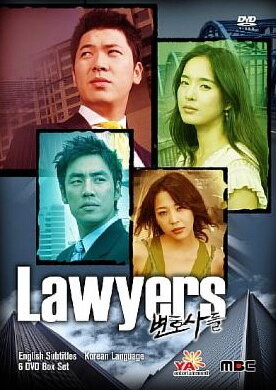 Смотреть Адвокаты (2005) онлайн в Хдрезка качестве 720p